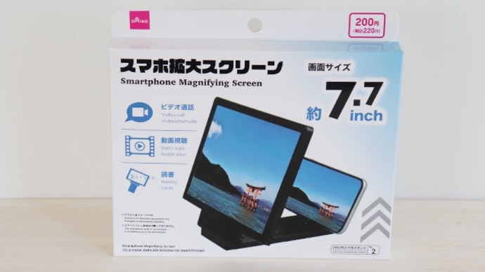 その手があったか!