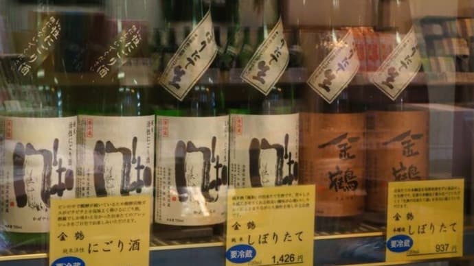 令和4年・金鶴の新酒、発売です。