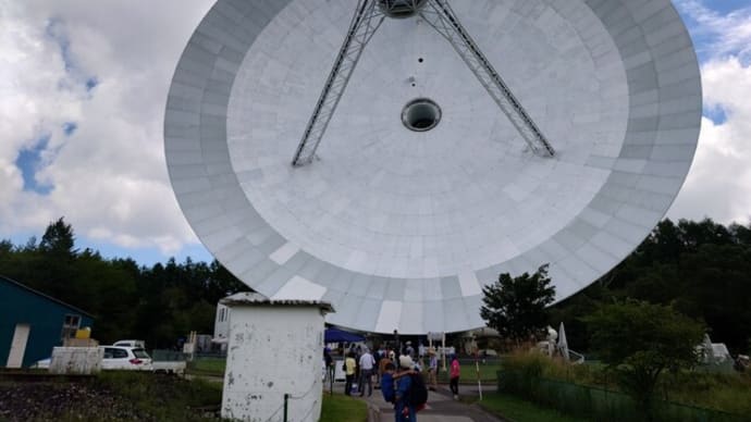 野辺山宇宙電波観測所特別公開(2024年8月24日)