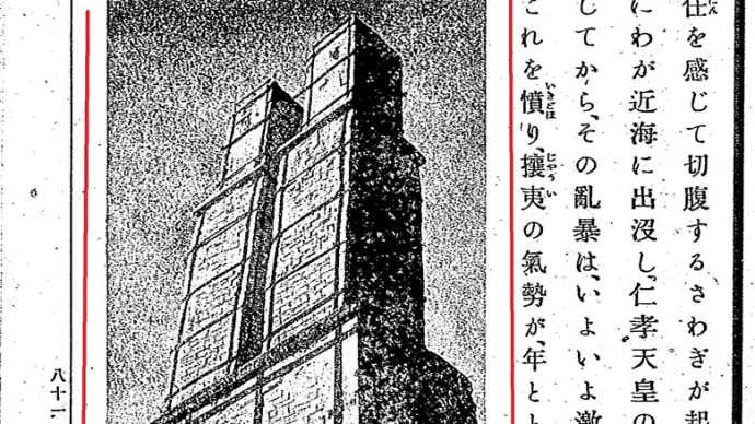 大隈重信「明治近代化は小栗上野介忠順の模倣」親戚の功績を過大に表現してるかな。