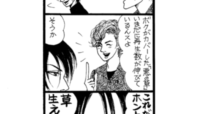 アツシと大槻ケンヂ