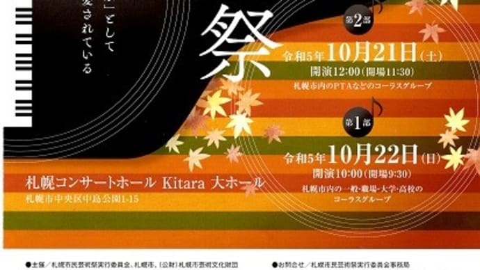 平成5年度市民芸術祭 市民合唱祭 第2部