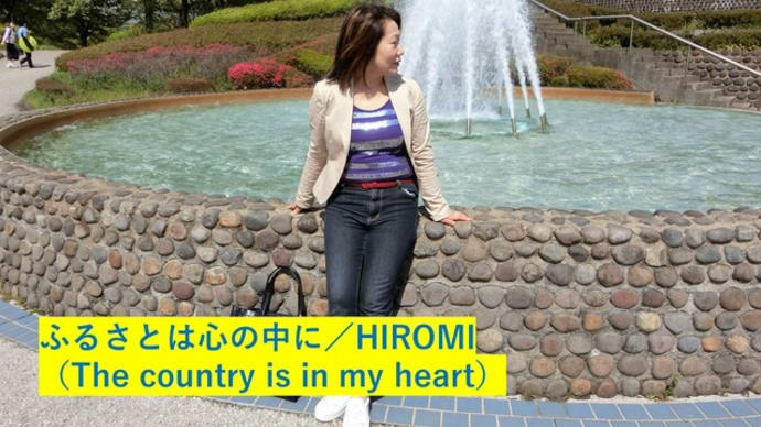 ふるさとは心の中に（The country is in my heart）LIVE 2008／HIROM