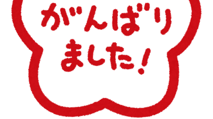 第72回中京記念GⅢ レース結果 三連複02-06-07 3,570円的中!