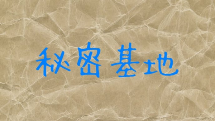 (๑•̀ㅁ•́)ゞ ⑰物置設置