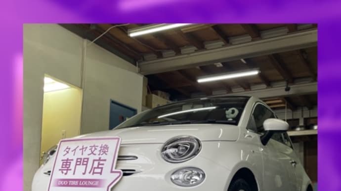 フィアット 500 持ち込みタイヤ交換大阪 185 55 15