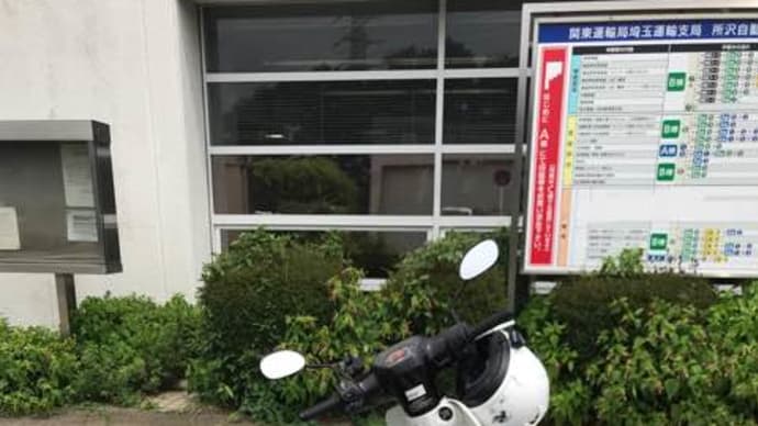良い天気だから