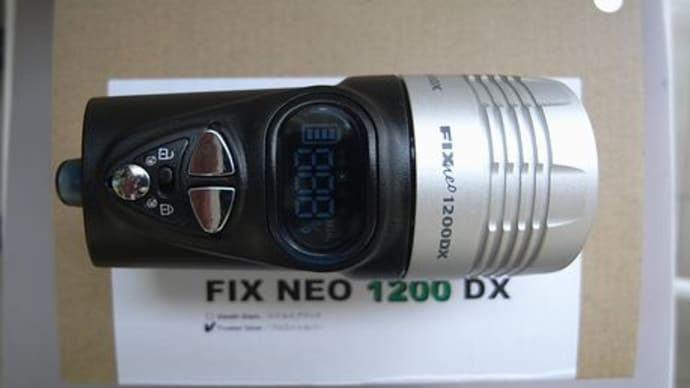 FIX NEO 1200 DX水中ライトはおすすめです