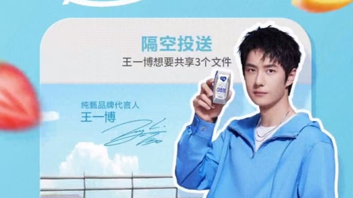 2024/08/25 王一博 纯甄