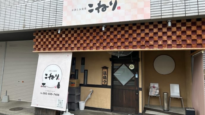 『こねり ちゃんねる』開設しました〜っ❣️👩🏻🍳🍚🏮