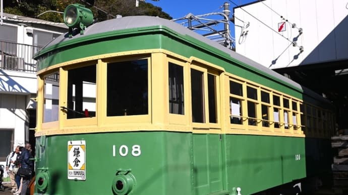 極楽寺駅の「タンコロ」と鳥居前の「江ノ電」 ~鎌倉 Story ⑫