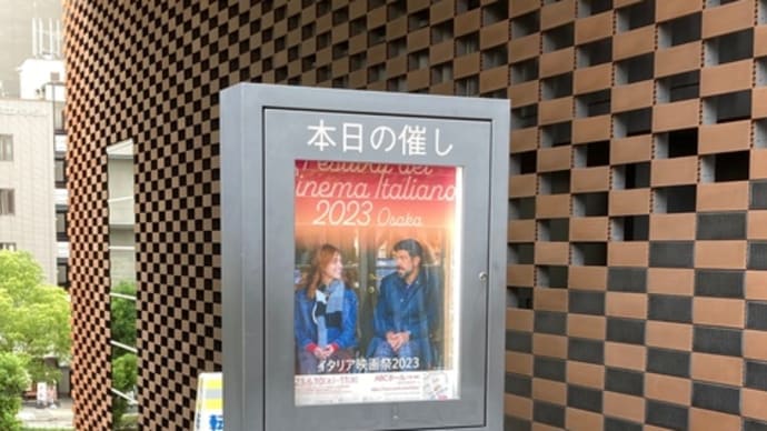 ノスタルジア ~娘とのイタリア映画祭~