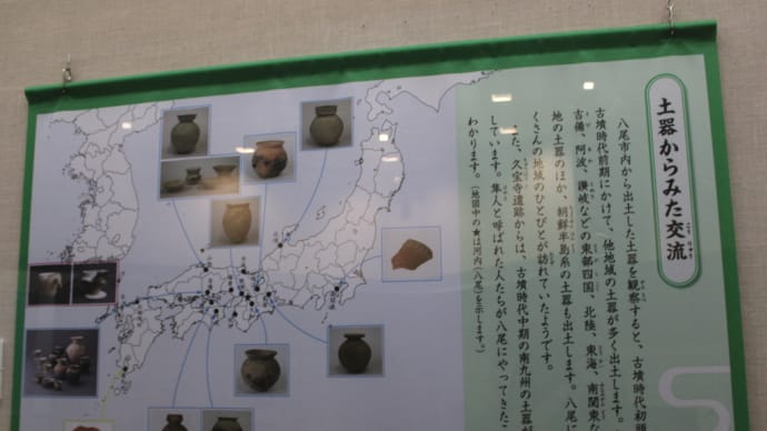 八尾市立歴史民俗資料館ぶらぶら