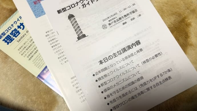 コロナガイドラインセミナー in 神戸配信