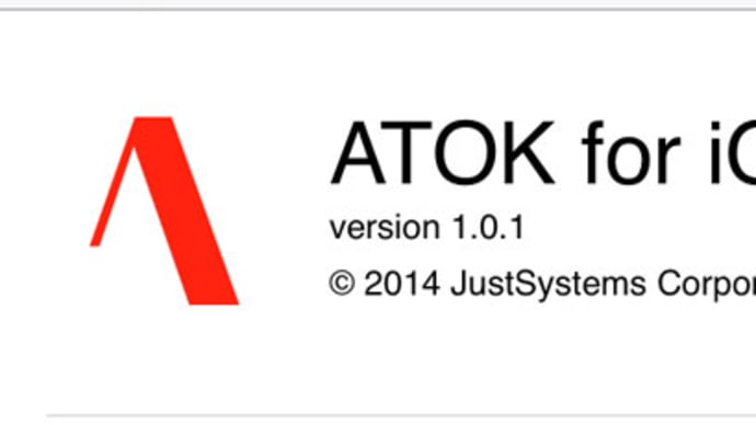 ATOK for iOSを購入