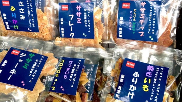 のみの市ありがとうございました
