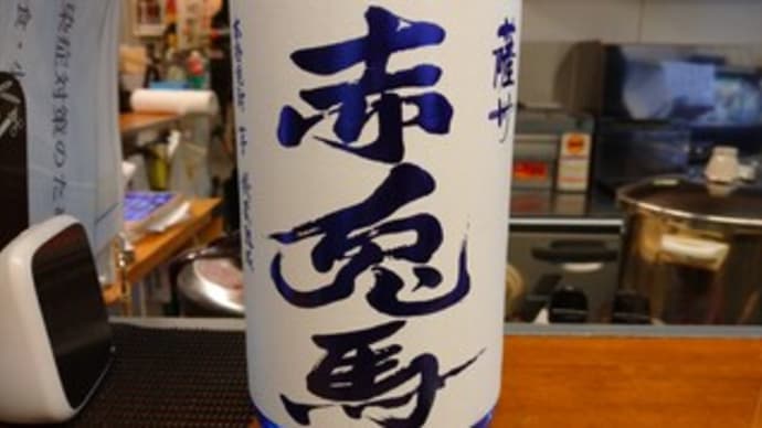 赤か青か