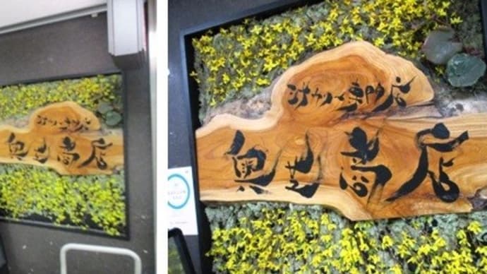 北海道出張 ~スープカレー奥芝商店 駅前創成寺・ルタオ~