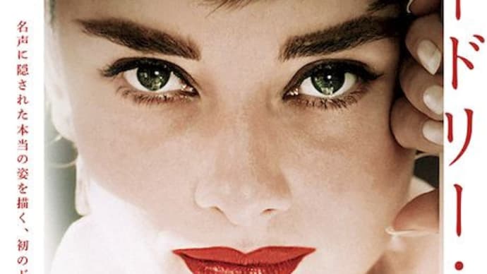 AUDREY - MORE THAN AN ICON