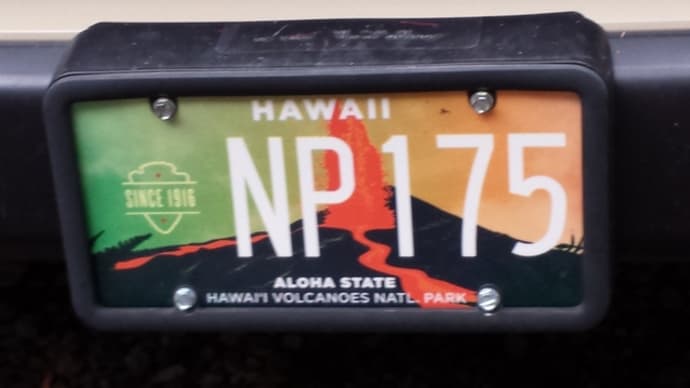 ハワイの新しいナンバープレート