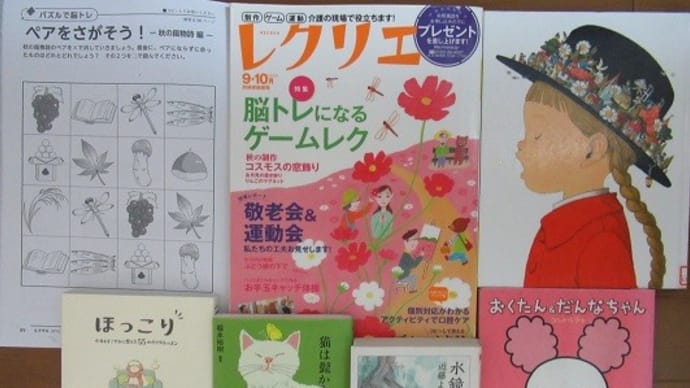 9月3回目の図書活