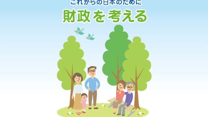 国の借金