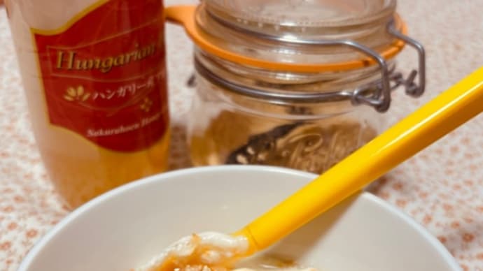 豆乳ヨーグルトにきな粉とはちみつ
