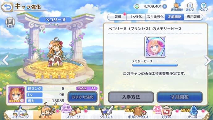 【プリコネ】2周年赤ちゃん