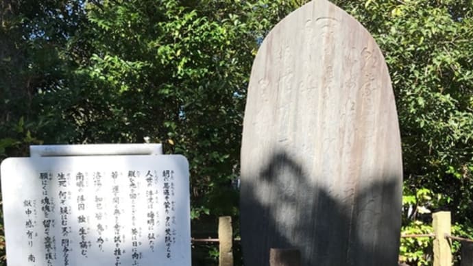 東京史跡巡り・人物編 南洲（西郷隆盛）留魂詩碑とその付近
