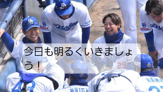〝陽の気〟注入💉