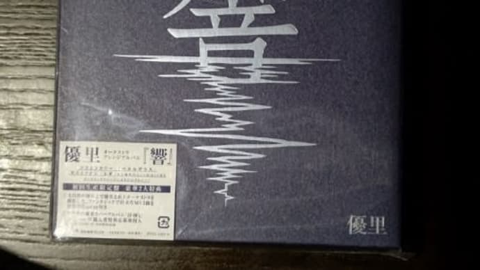 DAY1713:買い漁り