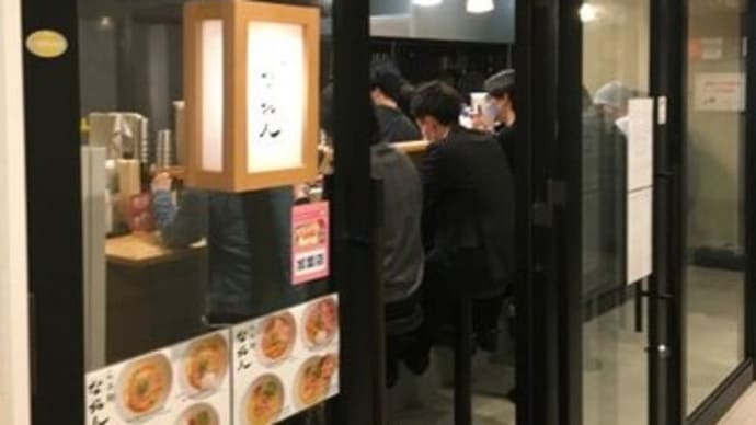 らぁ麺 なお人