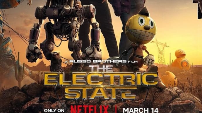 「エレクトリック・ステイト」