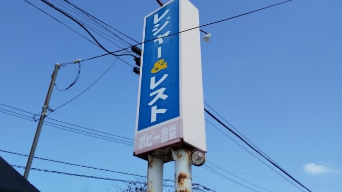 ハムサンド ポピーとよさか