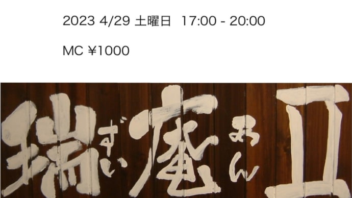 千葉へ演奏旅行♩