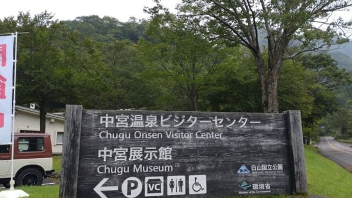 福井県勝山市~石川県小松市 旅行 vol.4