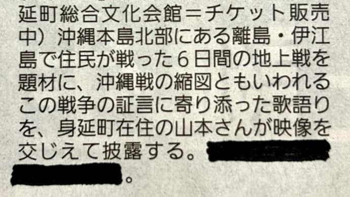 チラシを受け取ってくださりありがとう