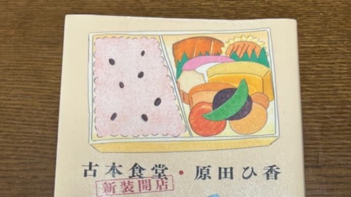 読書(2025年2月に読んだ本)