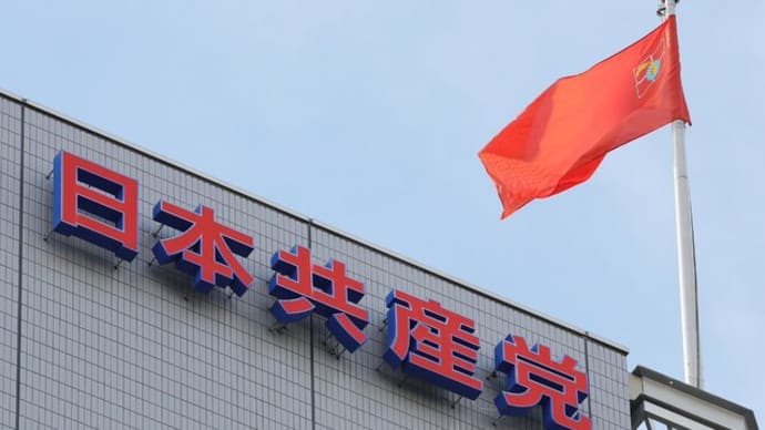 自衛隊の日米共同演習を「人殺しの訓練」と罵倒した共産党!自衛隊を差別するブレない姿勢に国民も非難轟々