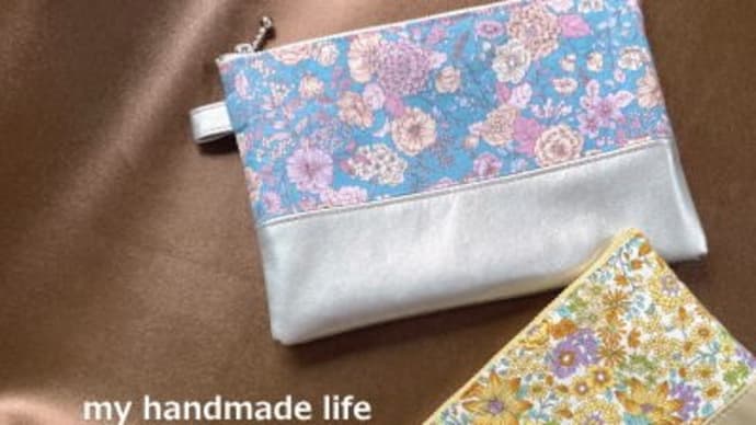 【ハンドメイド】【セリアカットクロス】上品花柄ポーチ2つ完成しました