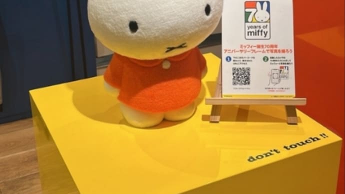 ミッフィーカフェ