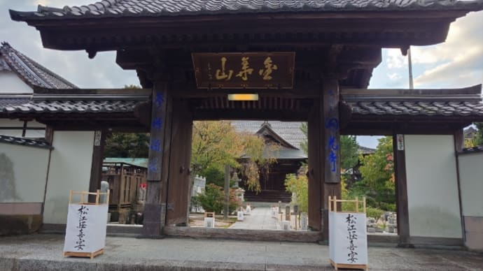 【秋の山陰旅】その3.酒林堂 公演