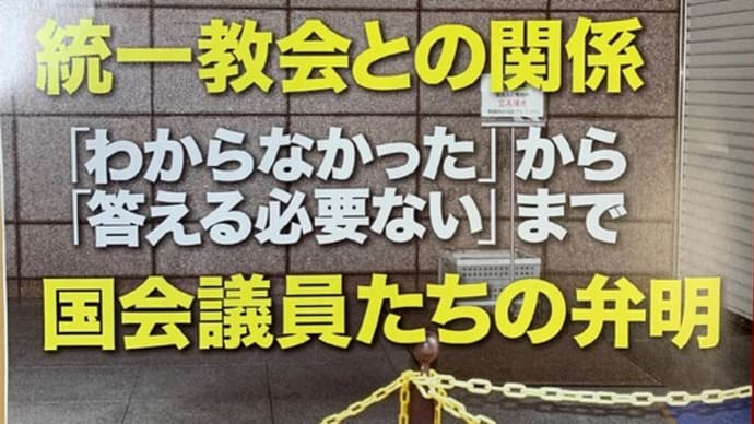 ●《他人の不幸に付け込み…壺などを売りつけ、信者の家庭を破壊するカルト教団に「信教の自由」などないことを、メディアは自覚すべき》