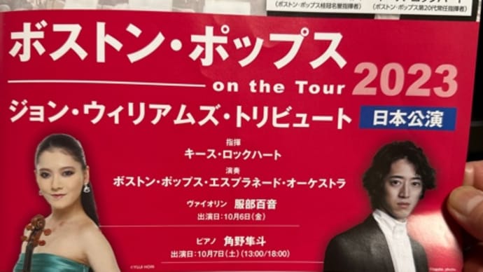 明日は…