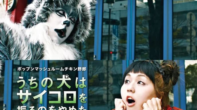 『うちの犬はサイコロを振るのをやめた』ストーリーと感想