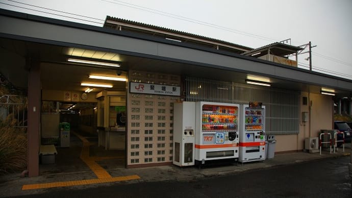 身延線_樫堀駅ｰ駅スタンプ