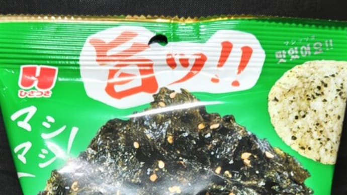 ハマっております♪