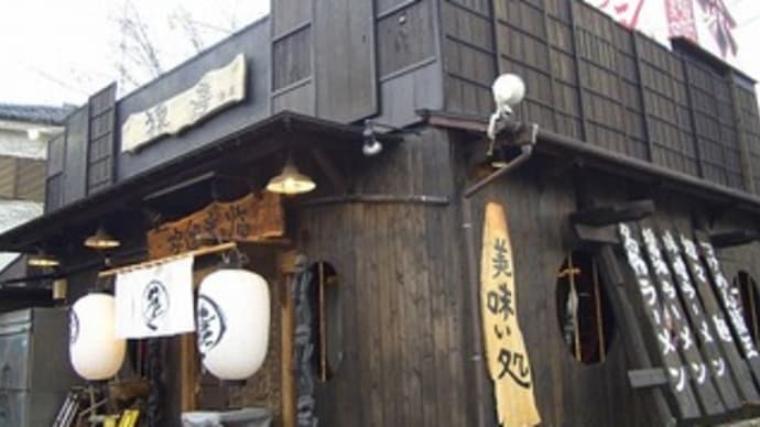 ラーメンが食べたい?