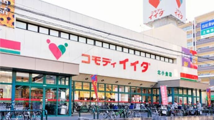 東のイイダに西のオオゼキ　東京のスーパー
