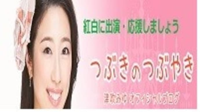 ◆第581回 6/19 【都議選予想】れいわ新選組は議席を取れるか?旧N国は?また衆院の愛媛1区の件&フェンシング新会長が武井壮について